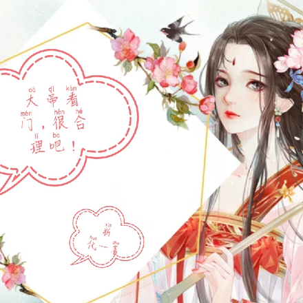 大帝给我看门,很合理吧!