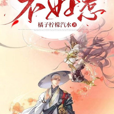 女鬼,不好惹