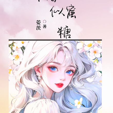 重生军婚似蜜糖:小媳妇不一样了