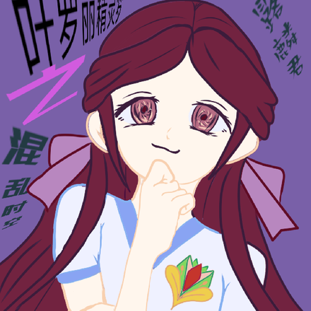 叶罗丽精灵梦之混乱时空