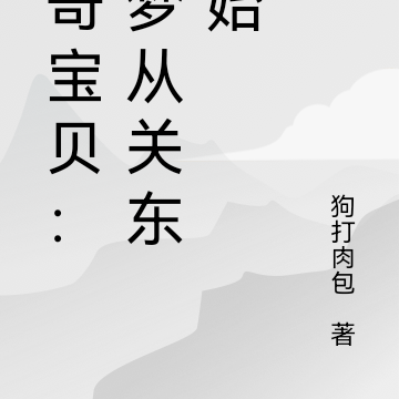 神奇宝贝：圆梦从关都开始