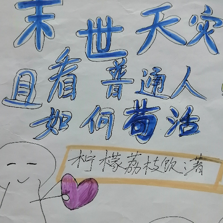 末世天灾:且看普通人如何苟活