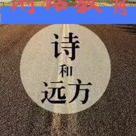 闲话教育