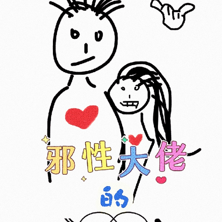 邪性大佬的心尖宠