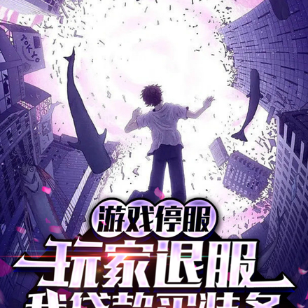游戏停服可以赔偿嘛