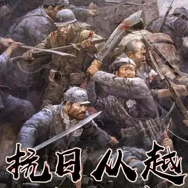 抗日从越狱开始