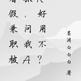 暑假兼职被抓，问我ak好用不？