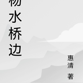杨水河