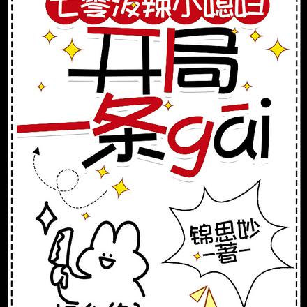 七零泼辣小媳妇:开局一条街
