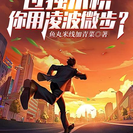 奔跑吧兄弟高空过独木桥的是哪一期