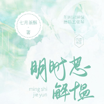 明时期