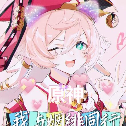 原神:我与烟绯同行