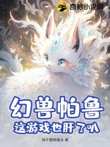 幻兽帕鲁:这游戏也肝了叭!