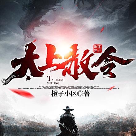 太上敕令