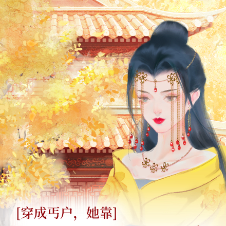 穿成丐户,她靠打印机办报致富