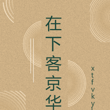 在下志雄
