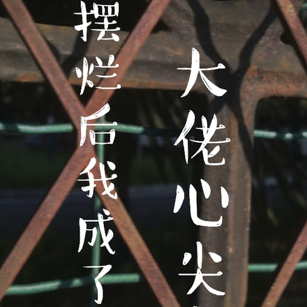 穿书后我彻底摆烂却成大佬心尖宠