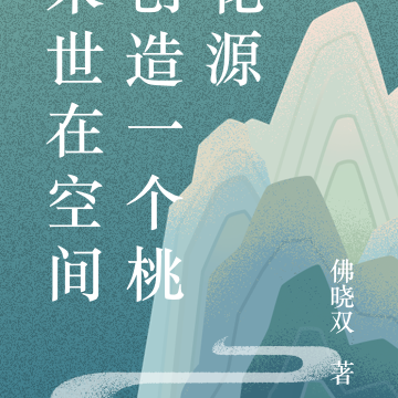 末世在空间创造一个桃花源