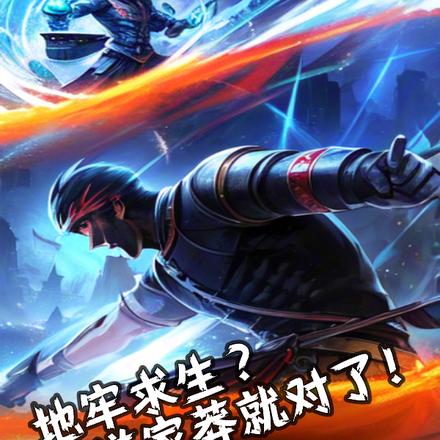 地牢武士