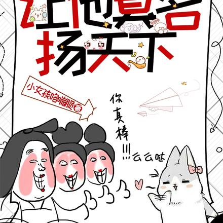 踩着渣男画壁画,让他臭名扬天下
