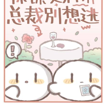 保镖变病娇,总裁别想逃