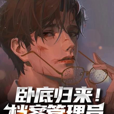 档案管理员是做什么的