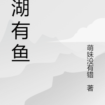 旖旎江湖