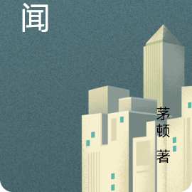 韭闻