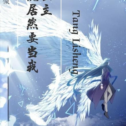 祖国衰微,系统居然要当我救世主