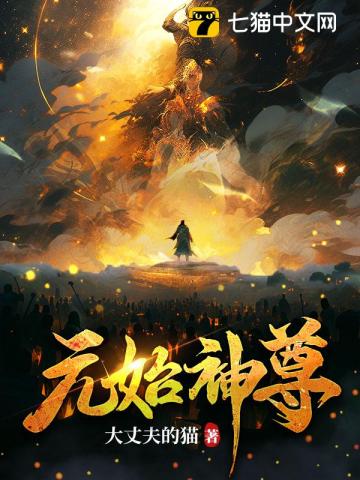 元始神尊