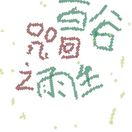 咒回之雨生百谷