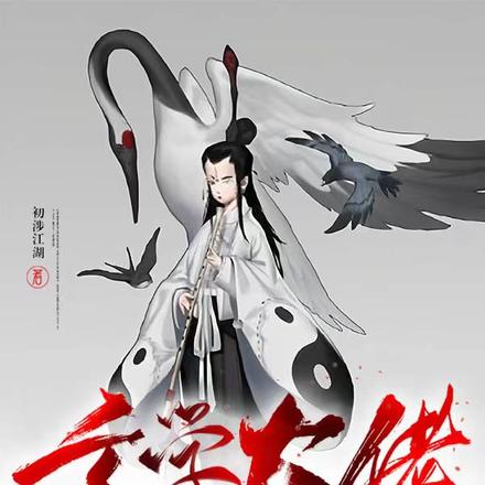 玄学大佬回乡后,抢了爷爷的饭碗