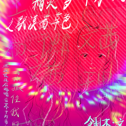 精灵梦叶罗丽之默漠茜草色