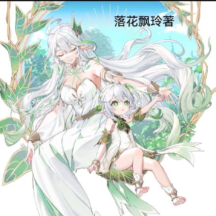 原神:纳西妲被我养成了病娇