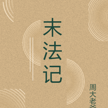 魔法禁书目录