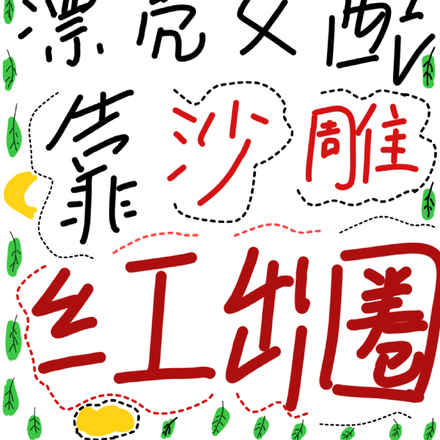 吃瓜!漂亮女配靠沙雕红出圈!