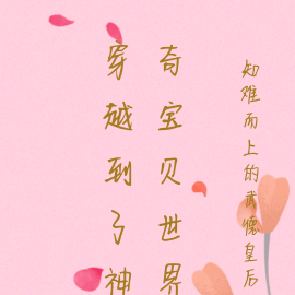 穿越到了神奇宝贝世界