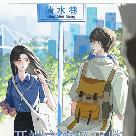 开端之循环再临