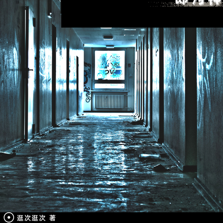 开局气煞系统,惊悚世界我即为神