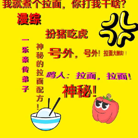 火影：我就煮个拉面，打我干啥？