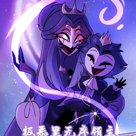 极恶里无序领主