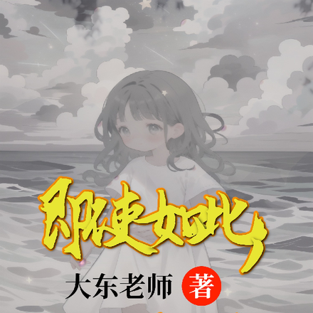 即使如此,我还是英雄!