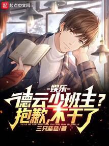 娱乐:德云少班主?抱歉,不干了