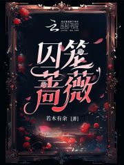 金屋藏不了的娇