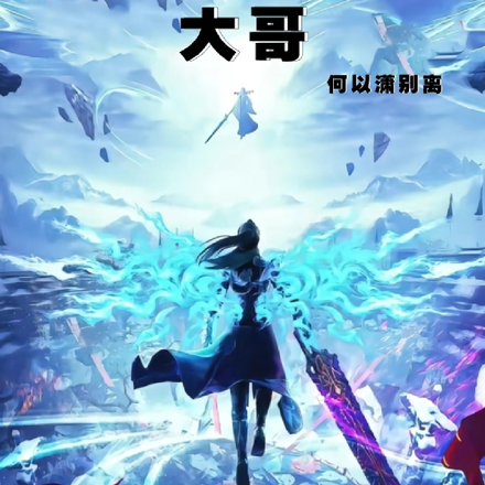穿越斗破苍穹，我成为萧炎大哥
