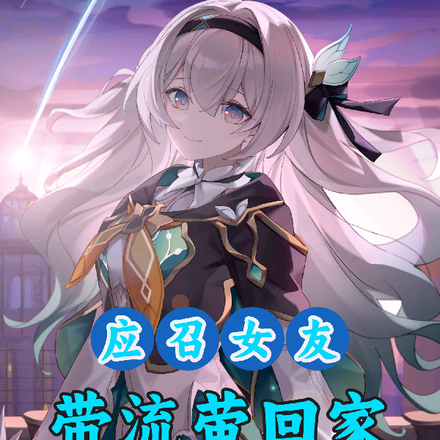 应召女友,带流萤回家被姐姐曝光