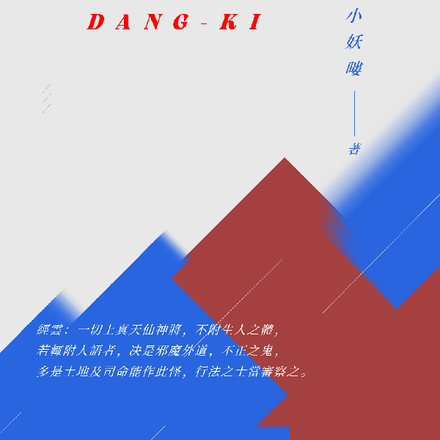 生乩