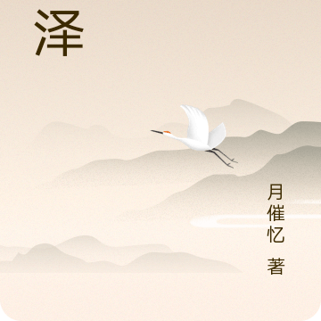 万泽