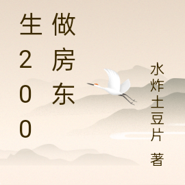 重生2004年从学徒开始