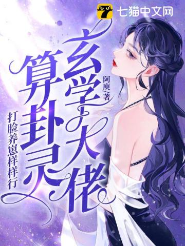 炮灰真千金重生后,豪门都想宠我
